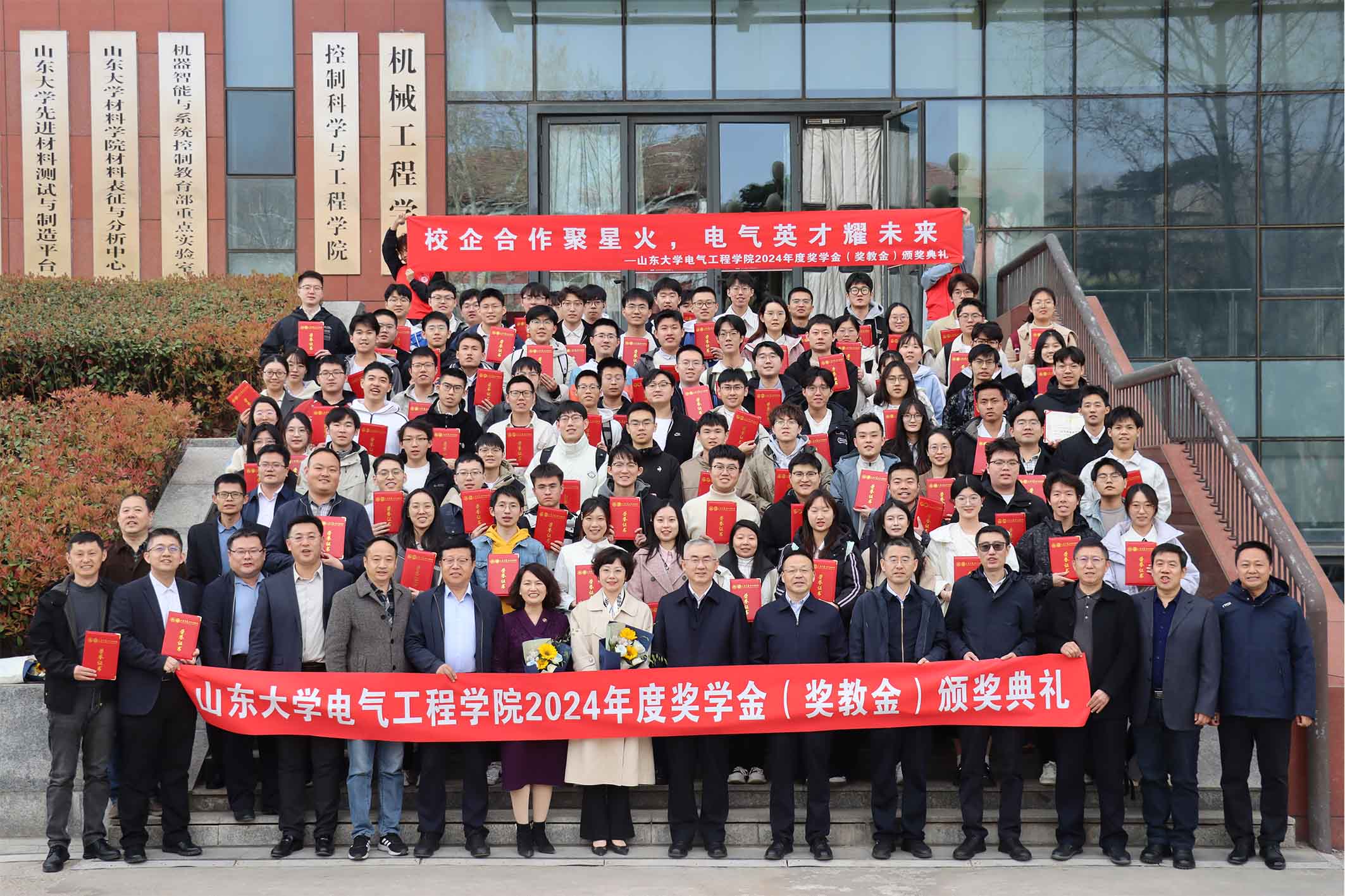 【校企聯(lián)合】梅格彤天參加山大電氣工程學(xué)院2024年度獎(jiǎng)學(xué)金頒獎(jiǎng)典禮