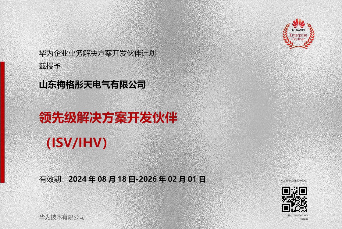 華為領(lǐng)先級認(rèn)證銀色.jpg